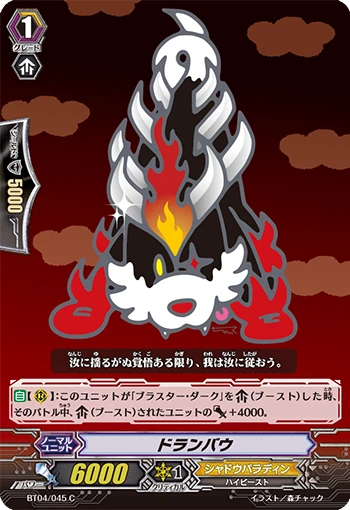 Black Sage, Charon