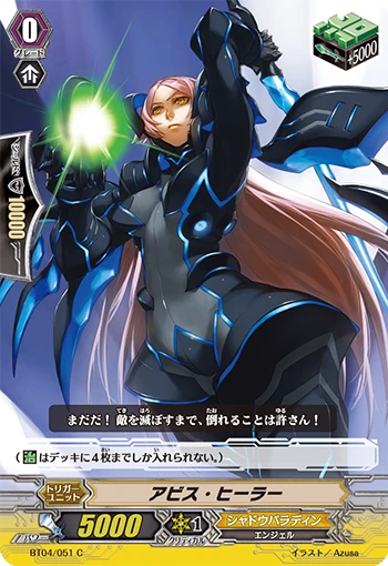 Abyss Freezer