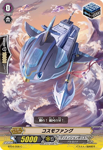 Justice Cobalt