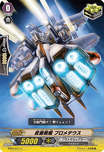 Blaupanzer