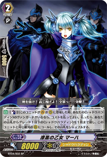 Darkness Maiden, Macha