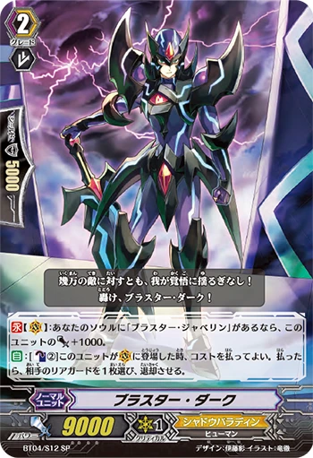 Blaster Dark
