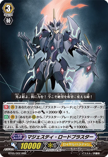 Majesty Lord Blaster