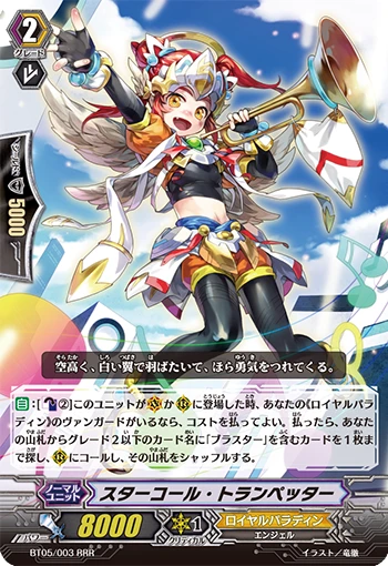 Star Call Trumpeter