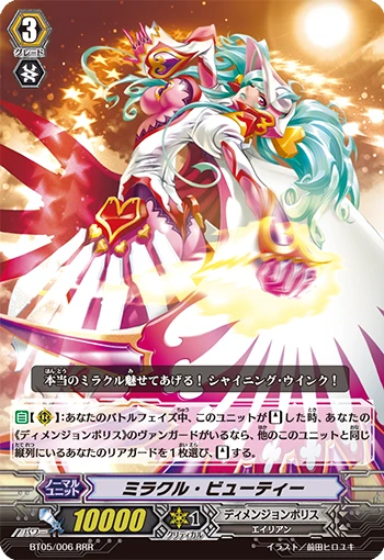 Miracle Beauty