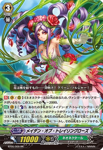 Maiden of Trailing Rose