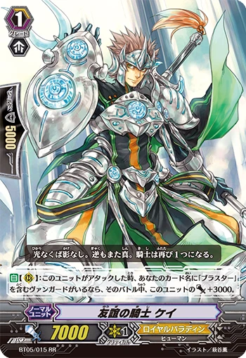 Knight of Friendship, Kay