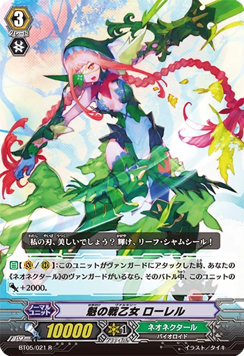 Frontline Valkyrie, Laurel