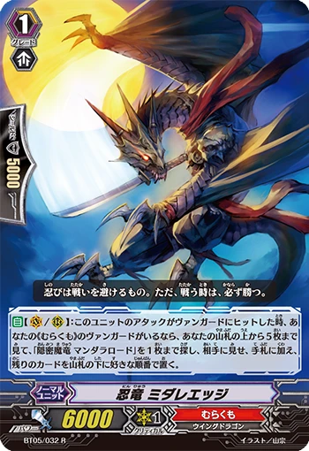 Stealth Dragon, Turbulent Edge