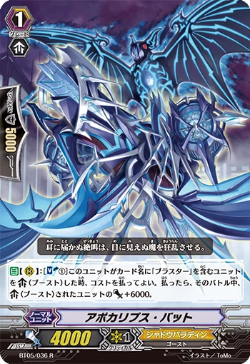 Knight of Purgatory, Skull Face