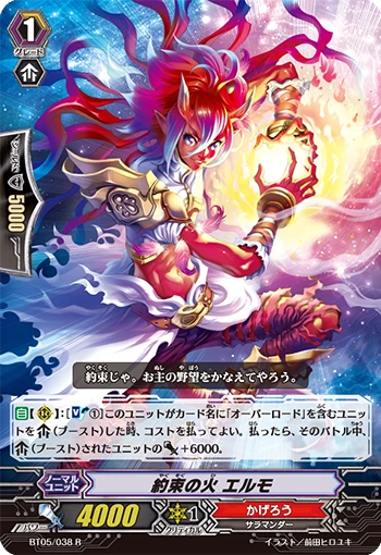 Burning Horn Dragon
