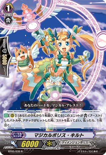 Flame of Promise, Aermo