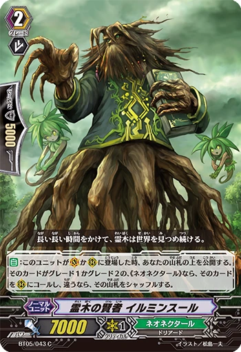 Knight of Verdure, Gene