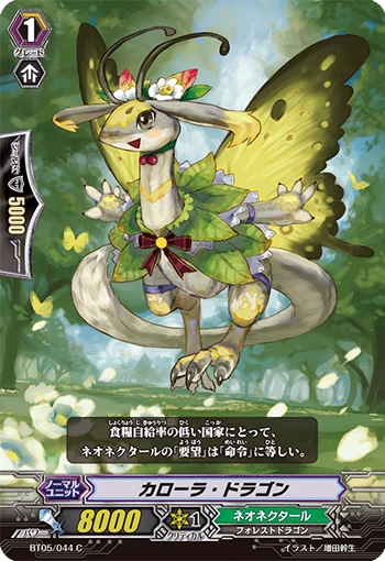 Colossal Wings, Simurgh