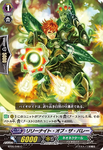 Lady of the Sunlight Forest