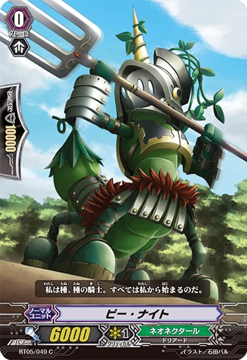 Blade Seed Squire