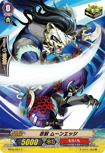 Stealth Rogue of Silence, Shijimamaru