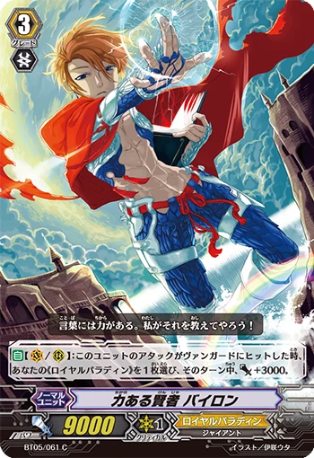 Stealth Fiend, Yukihime