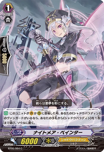 Dream Painter