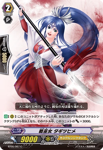 Phantom Bringer Demon