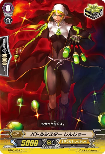 Battle Maiden, Tagitsuhime
