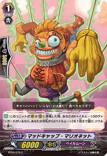 Hysteric Shirley