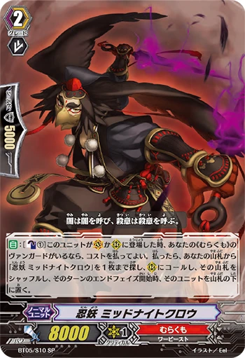 Stealth Fiend, Midnight Crow