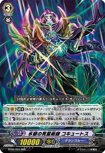 Ice Prison Necromancer, Cocytus