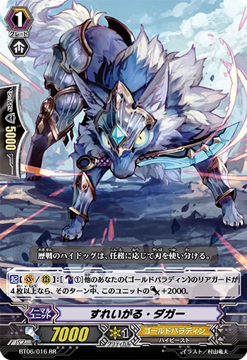 Sleygal Dagger