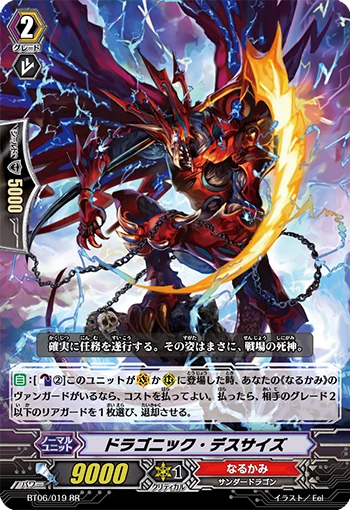 Dragonic Deathscythe