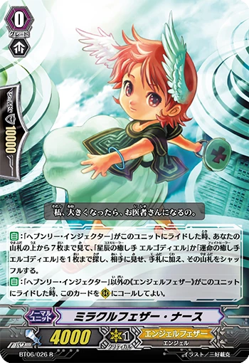 Miracle Feather Nurse