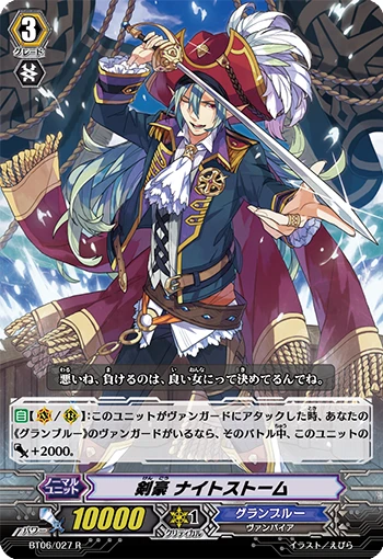 Master Swordsman, Nightstorm