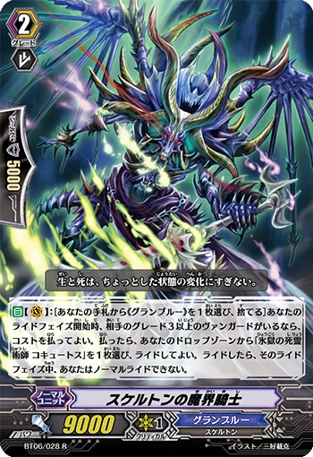 Skeleton Demon World Knight