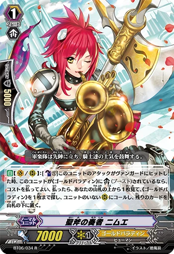 Player of the Holy Axe, Nimue