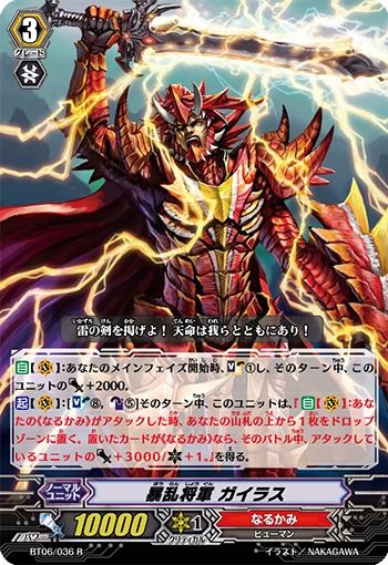 Riot General, Gyras