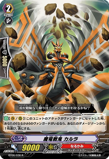Demonic Dragon Berserker, Garuda
