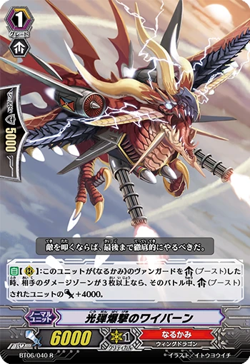 Photon Bomber Wyvern