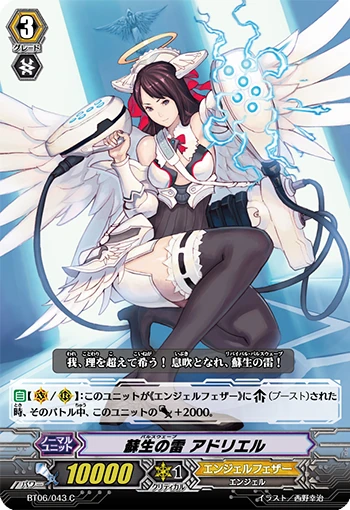 Pulse Wave, Adriel