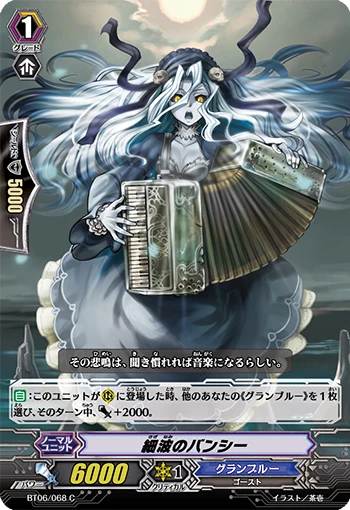 Ripple Banshee
