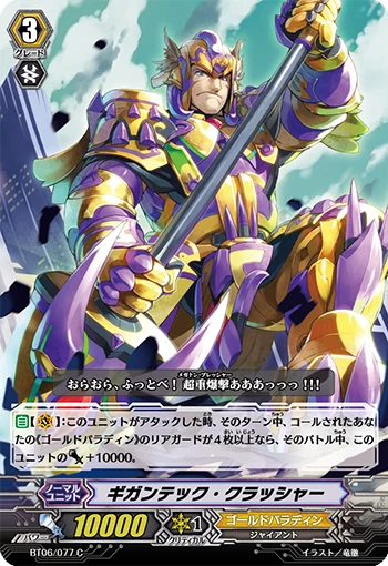 Greed Shade