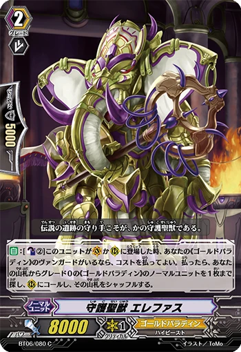 Gigantech Commander