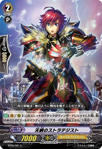 Sacred Guardian Beast, Elephas