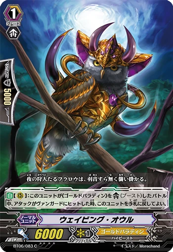 Knight of Elegant Skills, Gareth