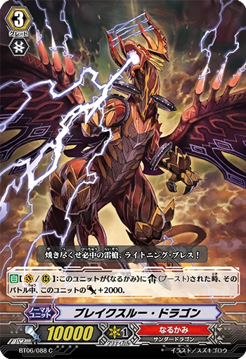 Flame of Victory