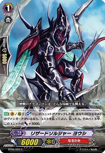 Hex Cannon Wyvern
