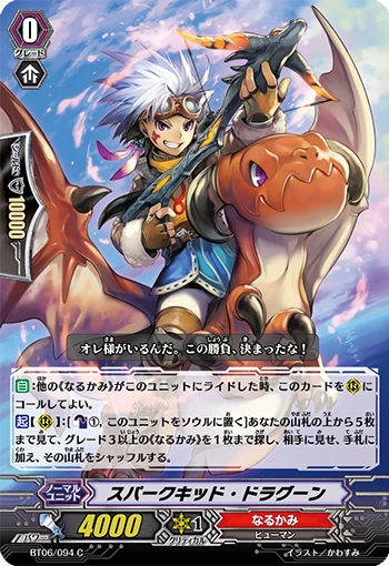 Dragon Monk, Ensei
