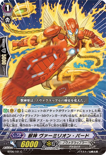 Dreadcharge Dragon