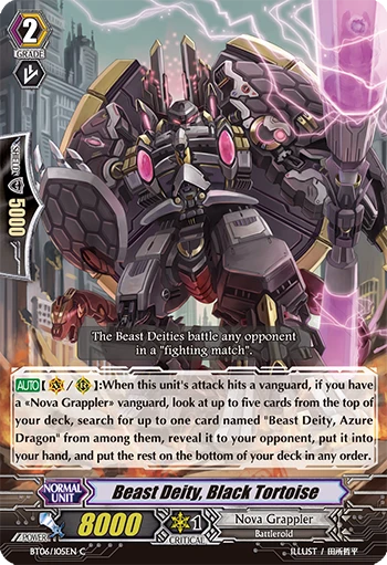 Beast Deity, Black Tortoise