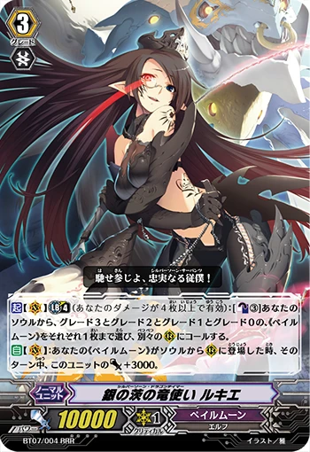 Silver Thorn Dragon Tamer, Luquier