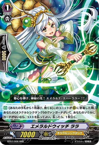 Emerald Witch, LaLa
